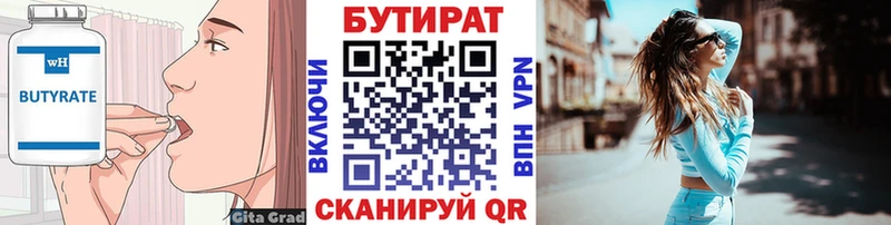 наркошоп  Орехово-Зуево  БУТИРАТ буратино 