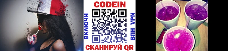 Codein Purple Drank  Орехово-Зуево 